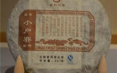 蜜香袭人  柔顺细滑  ——小户赛