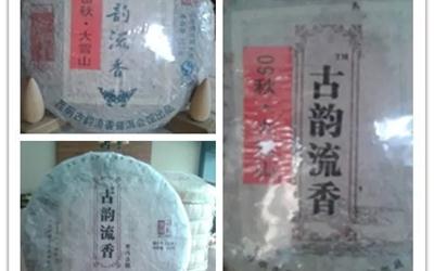 温润爽口 值得期待——芒芾