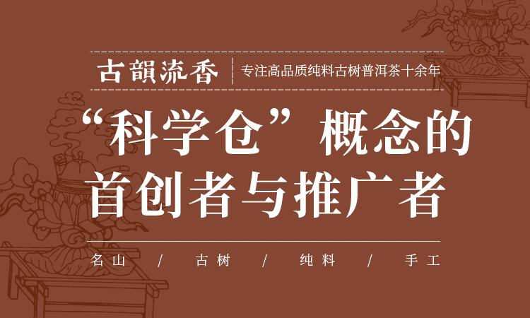 制茶理念首创